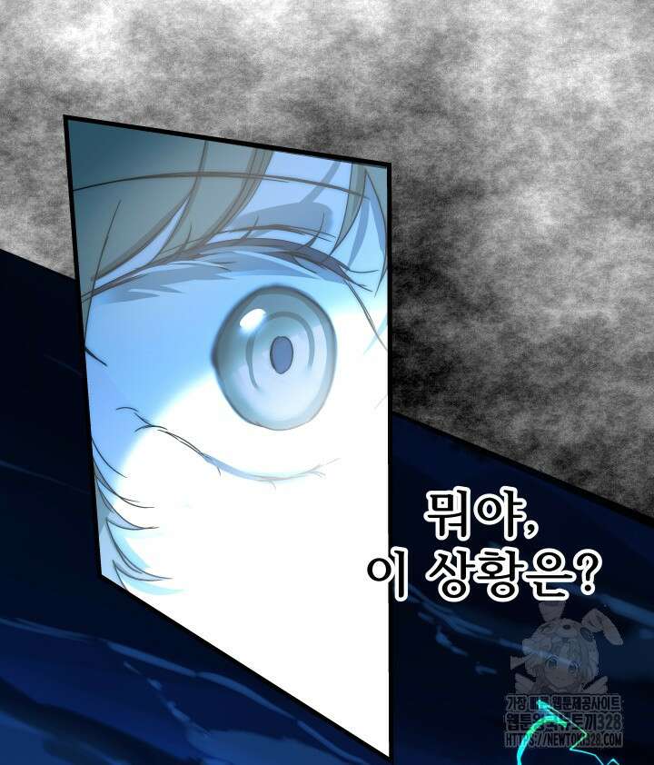 버그트레인 134화 4