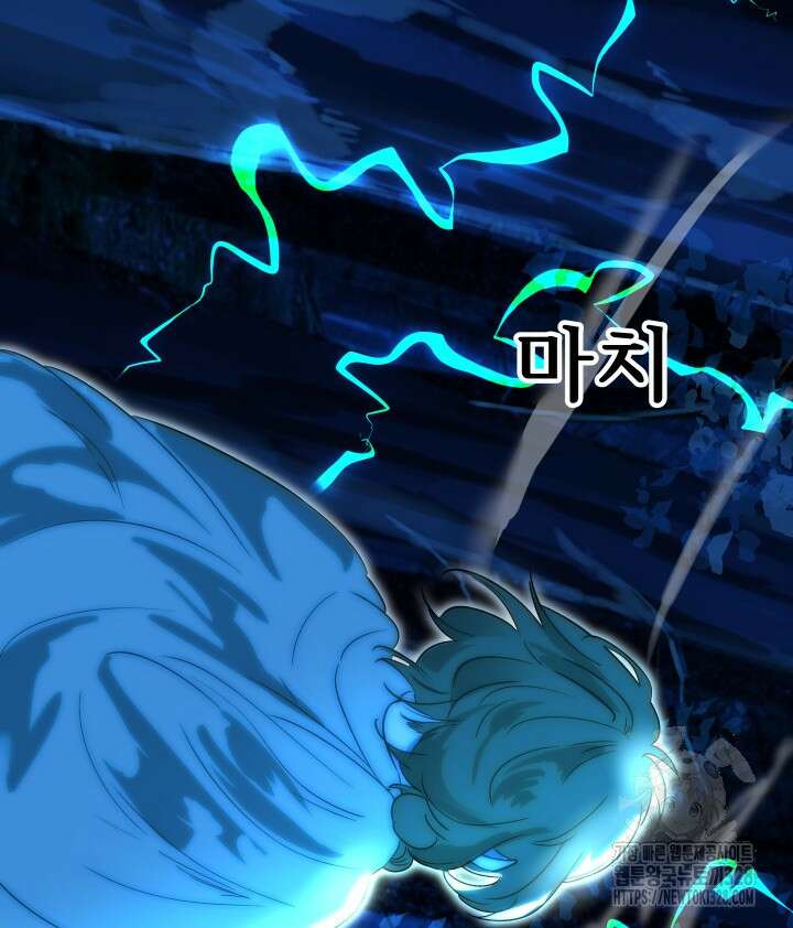버그트레인 134화 5