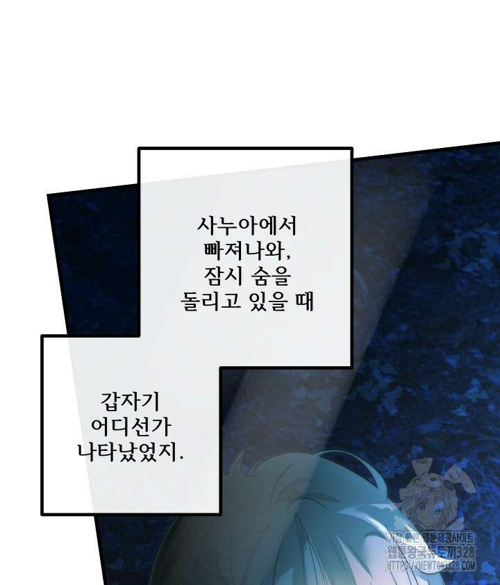 버그트레인 134화 8