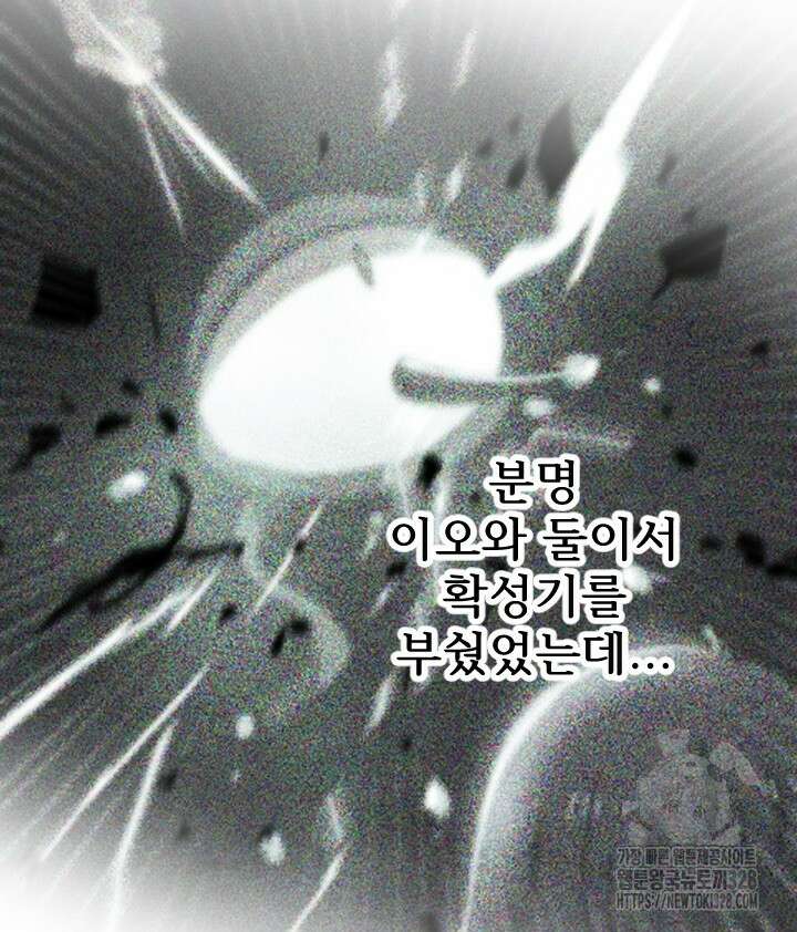 버그트레인 134화 10