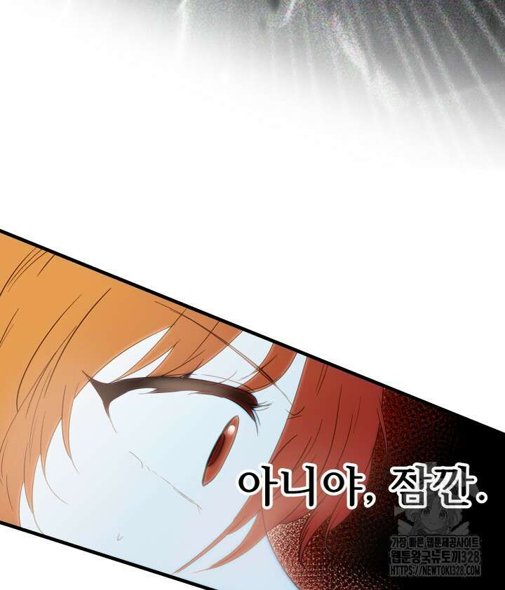 버그트레인 134화 11