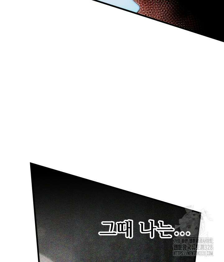 버그트레인 134화 12