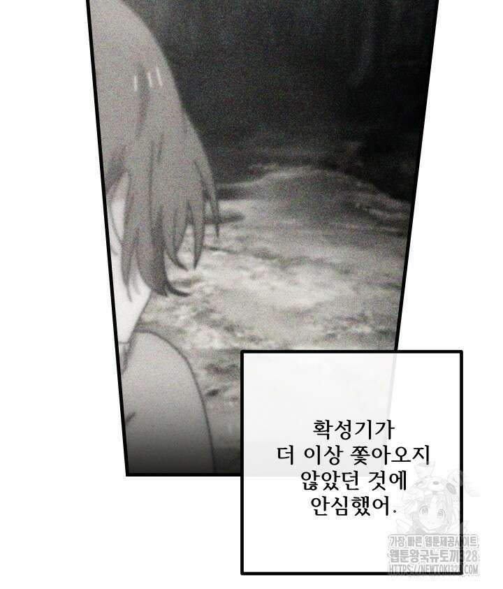 버그트레인 134화 13