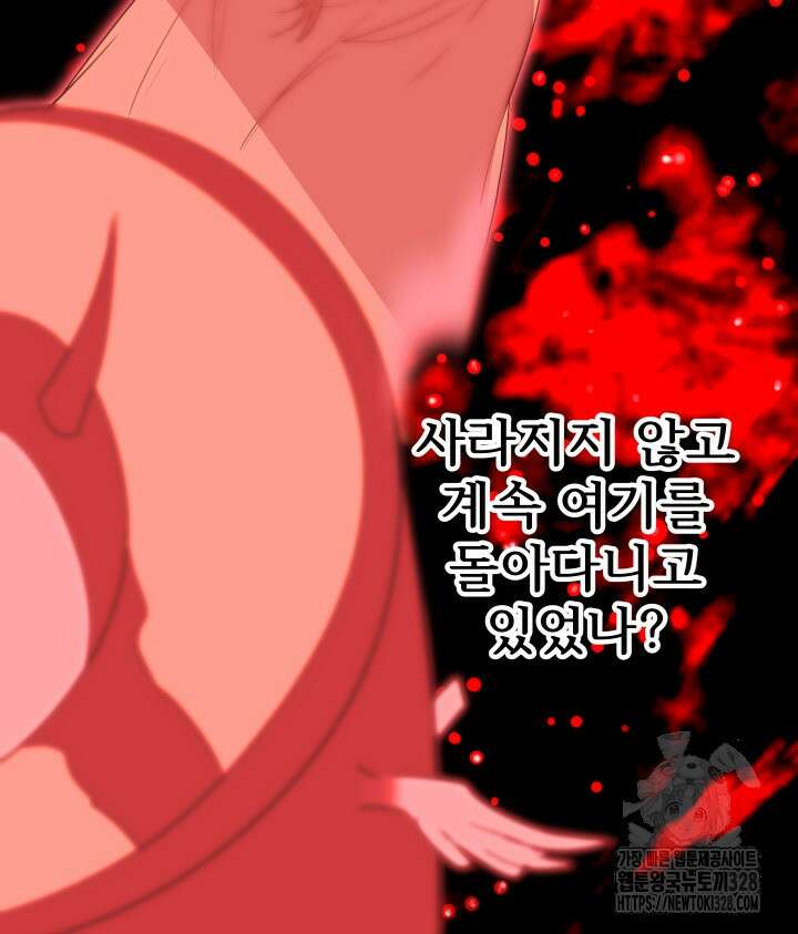 버그트레인 134화 16