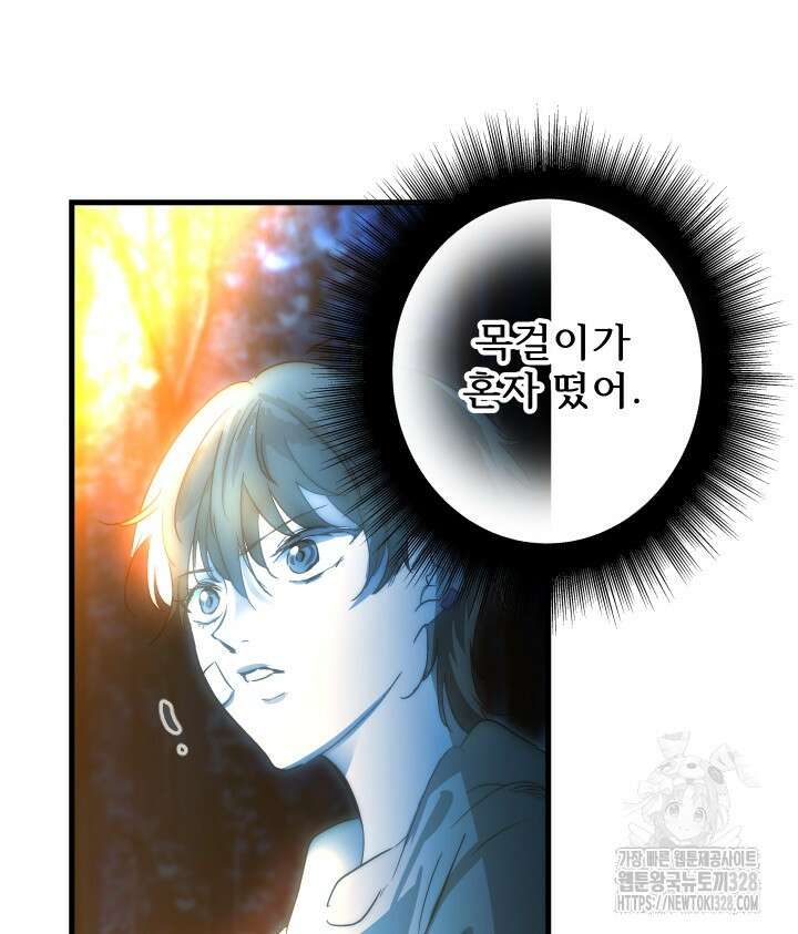 버그트레인 134화 21