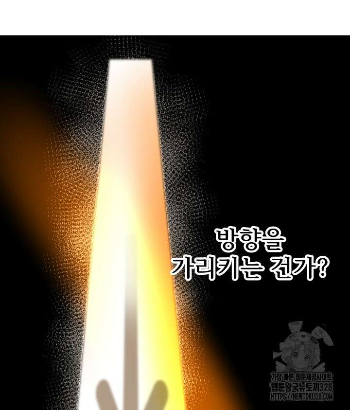 버그트레인 134화 23