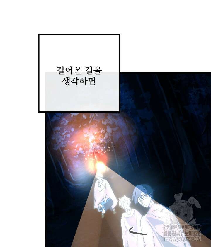 버그트레인 134화 25