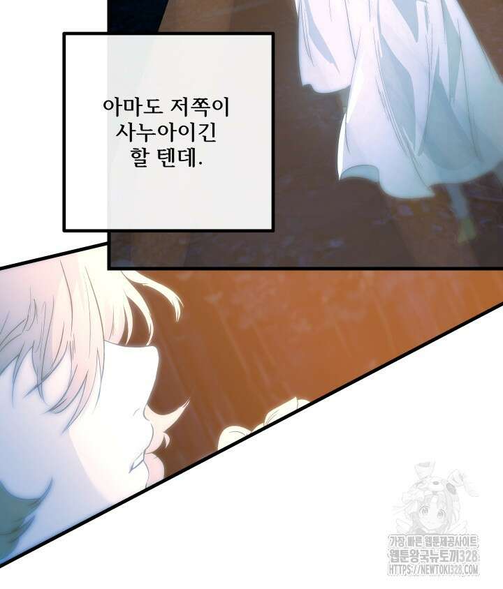 버그트레인 134화 26