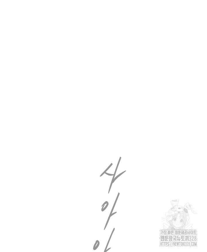 버그트레인 134화 27
