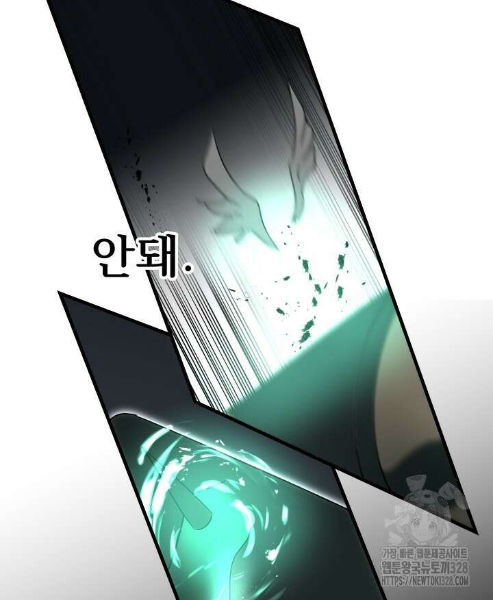 버그트레인 134화 36
