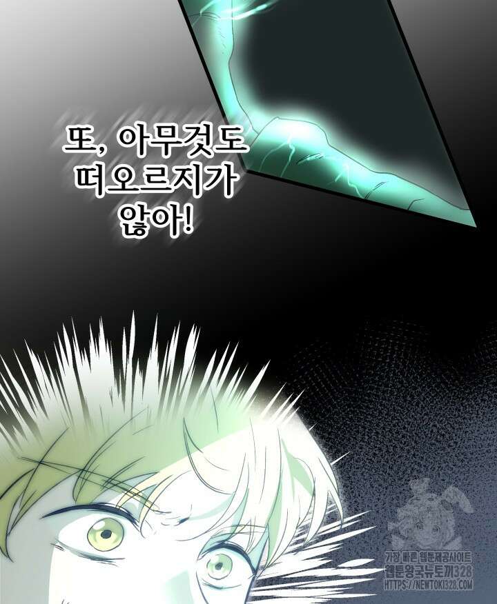 버그트레인 134화 37