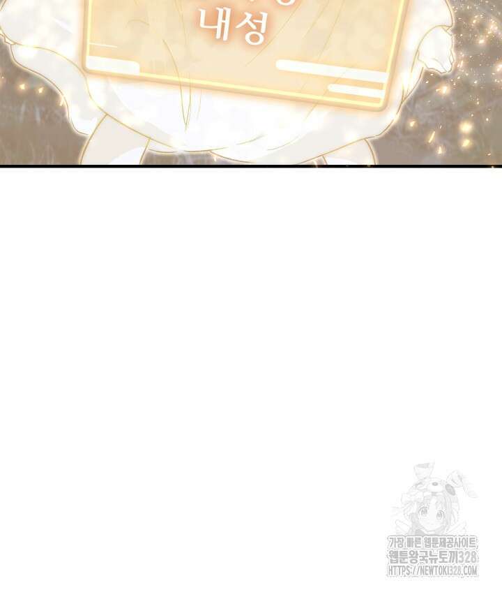 버그트레인 134화 46