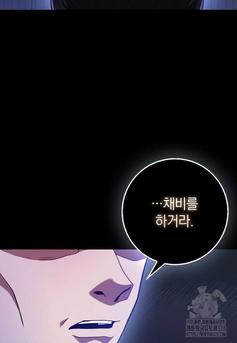 회귀했더니 무공 천재 48화 4