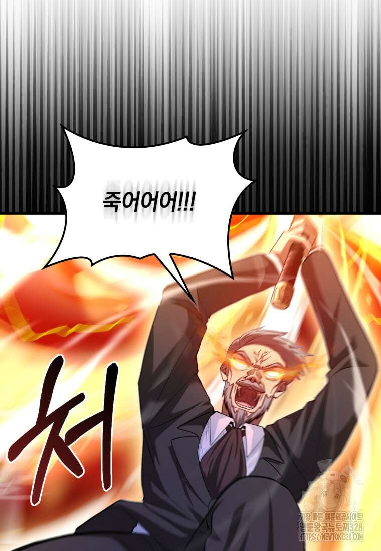 회귀했더니 무공 천재 48화 17