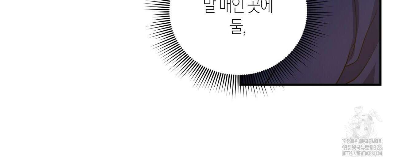 탄금 24화 4
