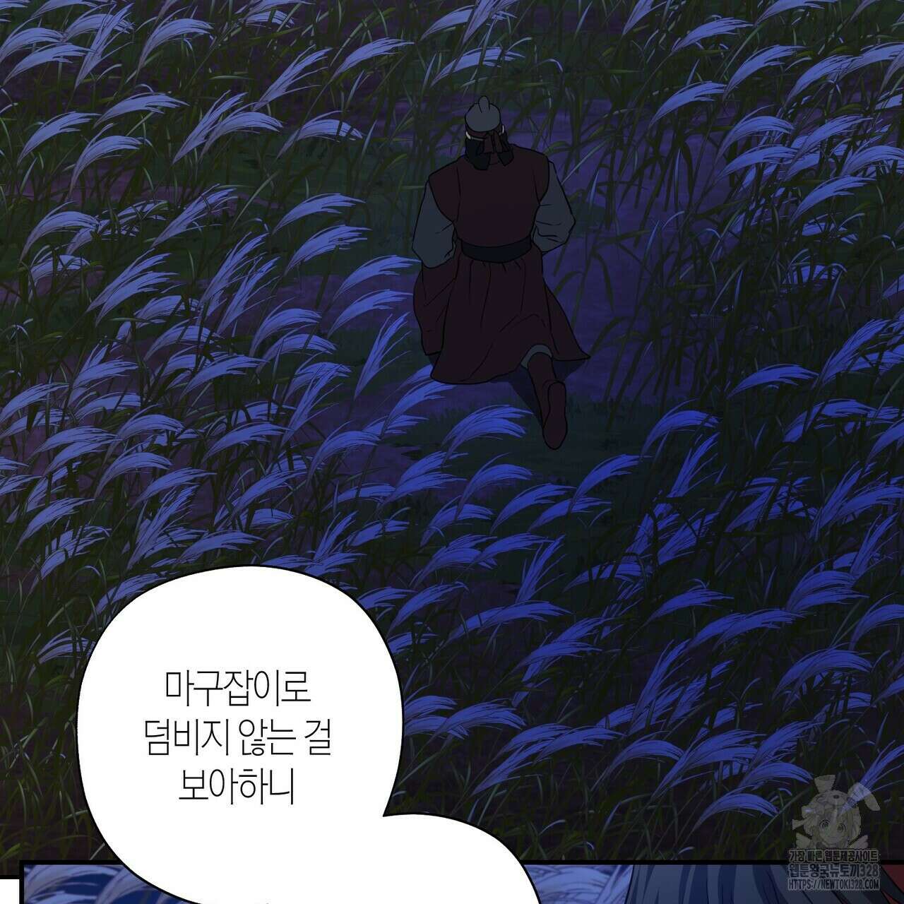 탄금 24화 7