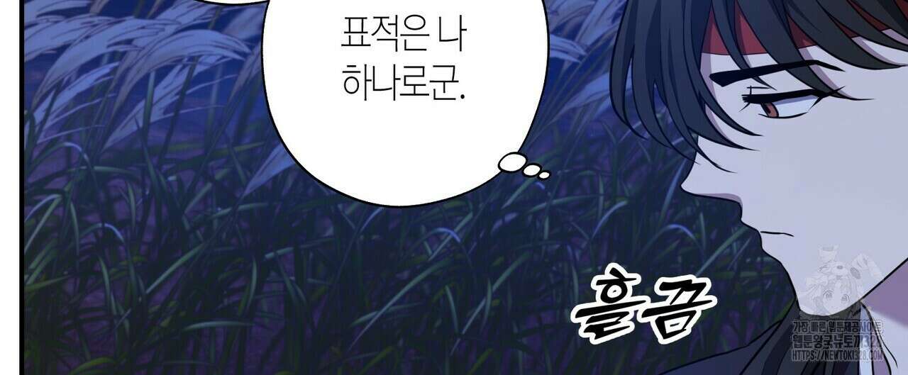 탄금 24화 8