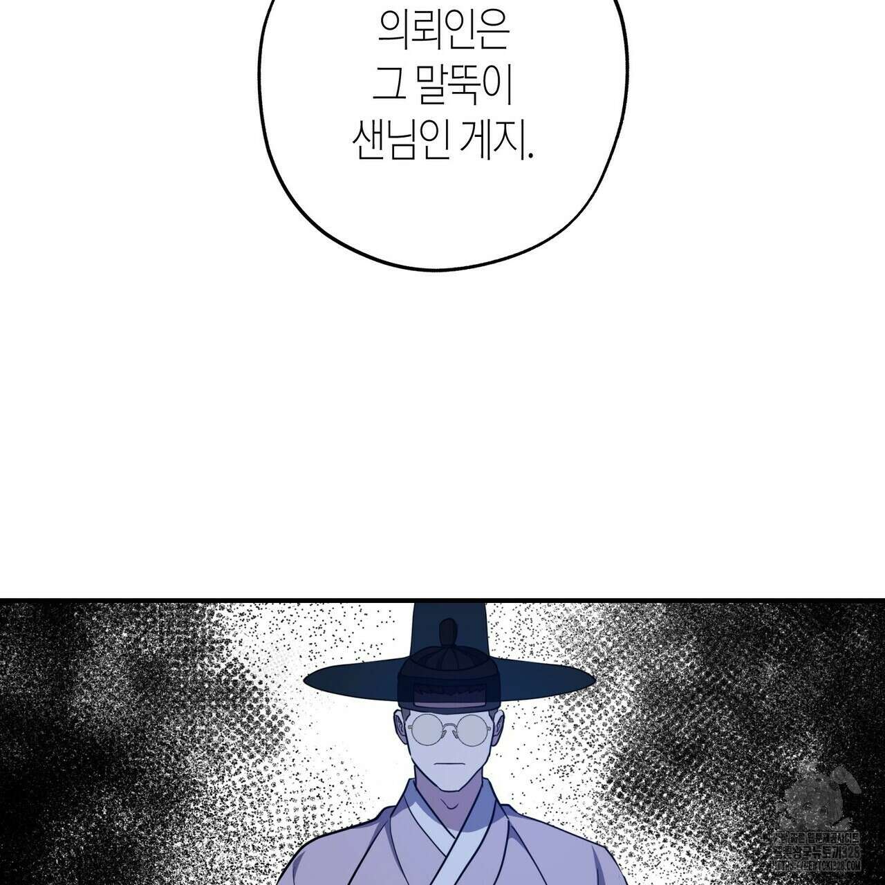 탄금 24화 10