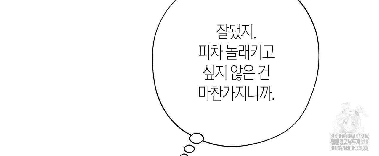 탄금 24화 12