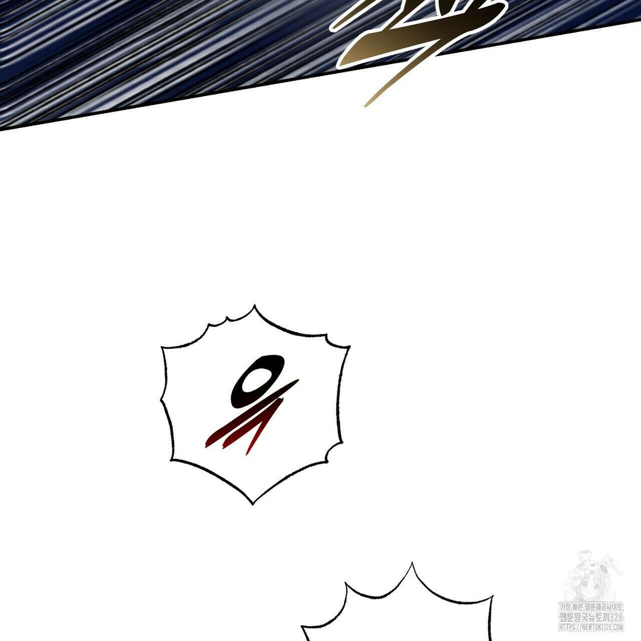 탄금 24화 22