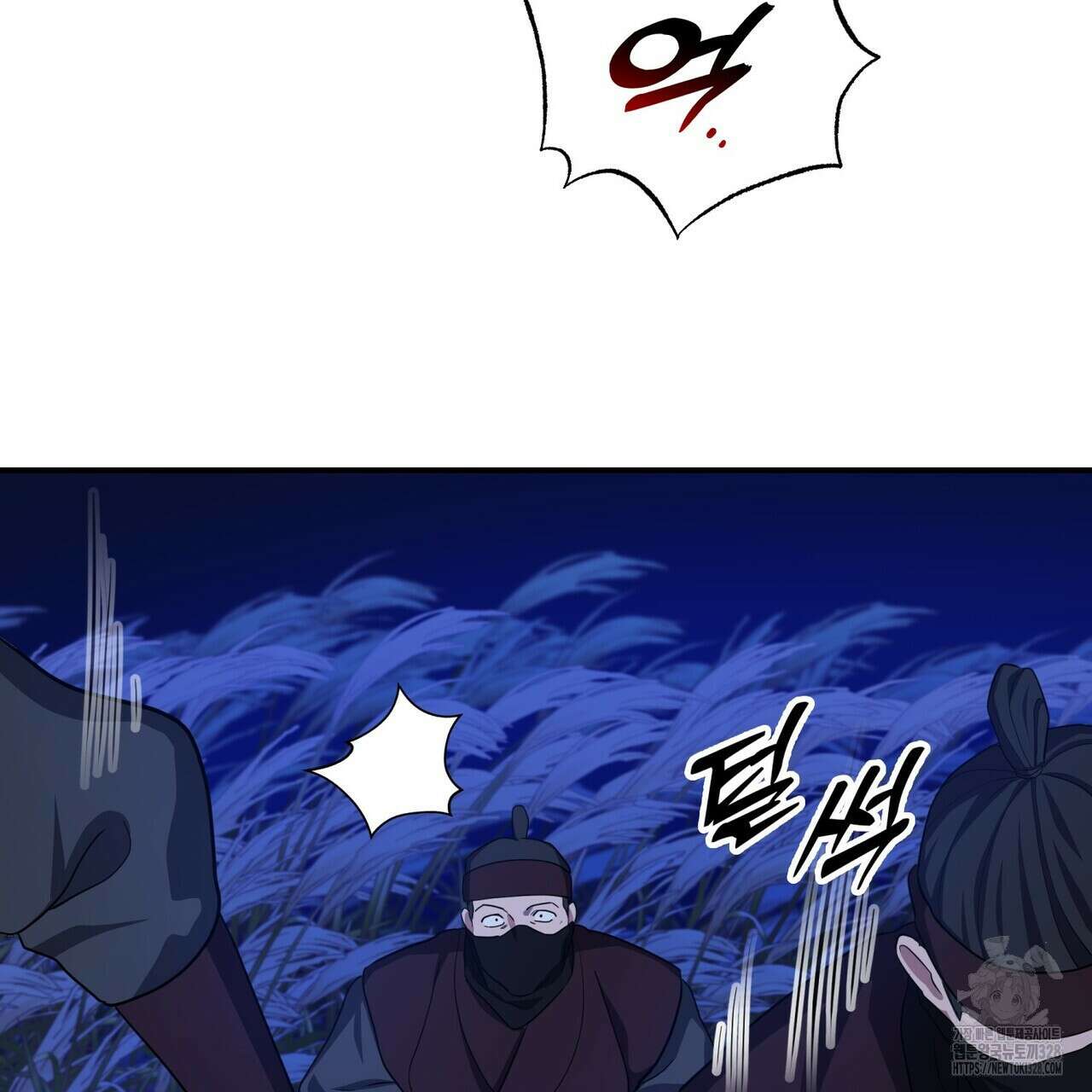 탄금 24화 23