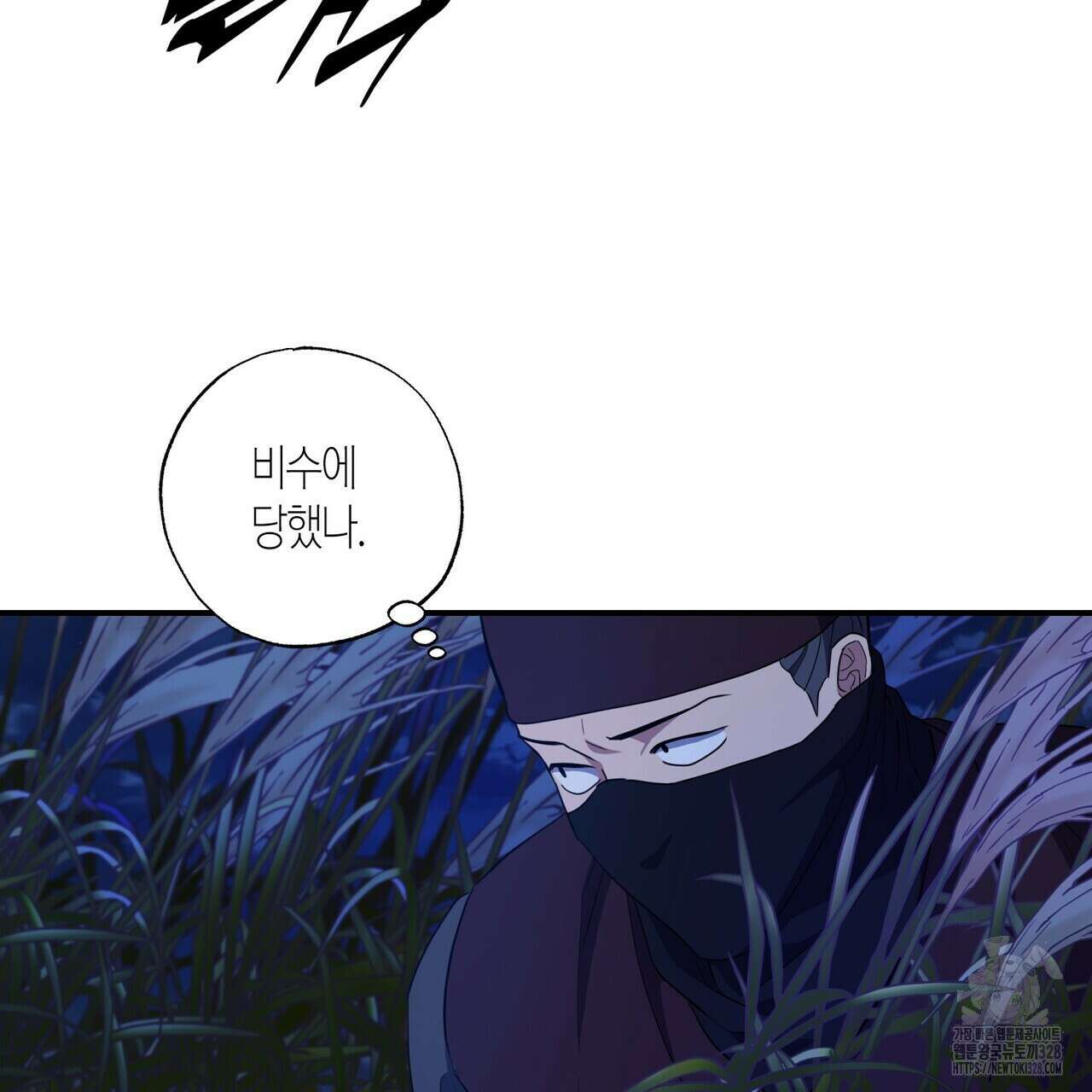 탄금 24화 25