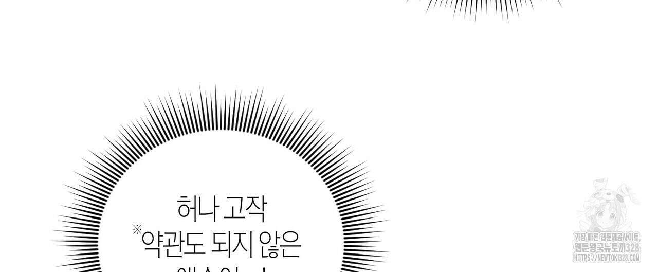 탄금 24화 28