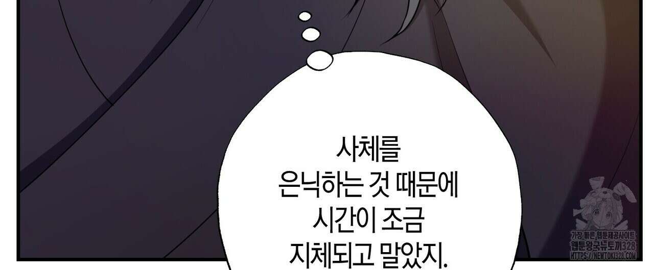 탄금 24화 40