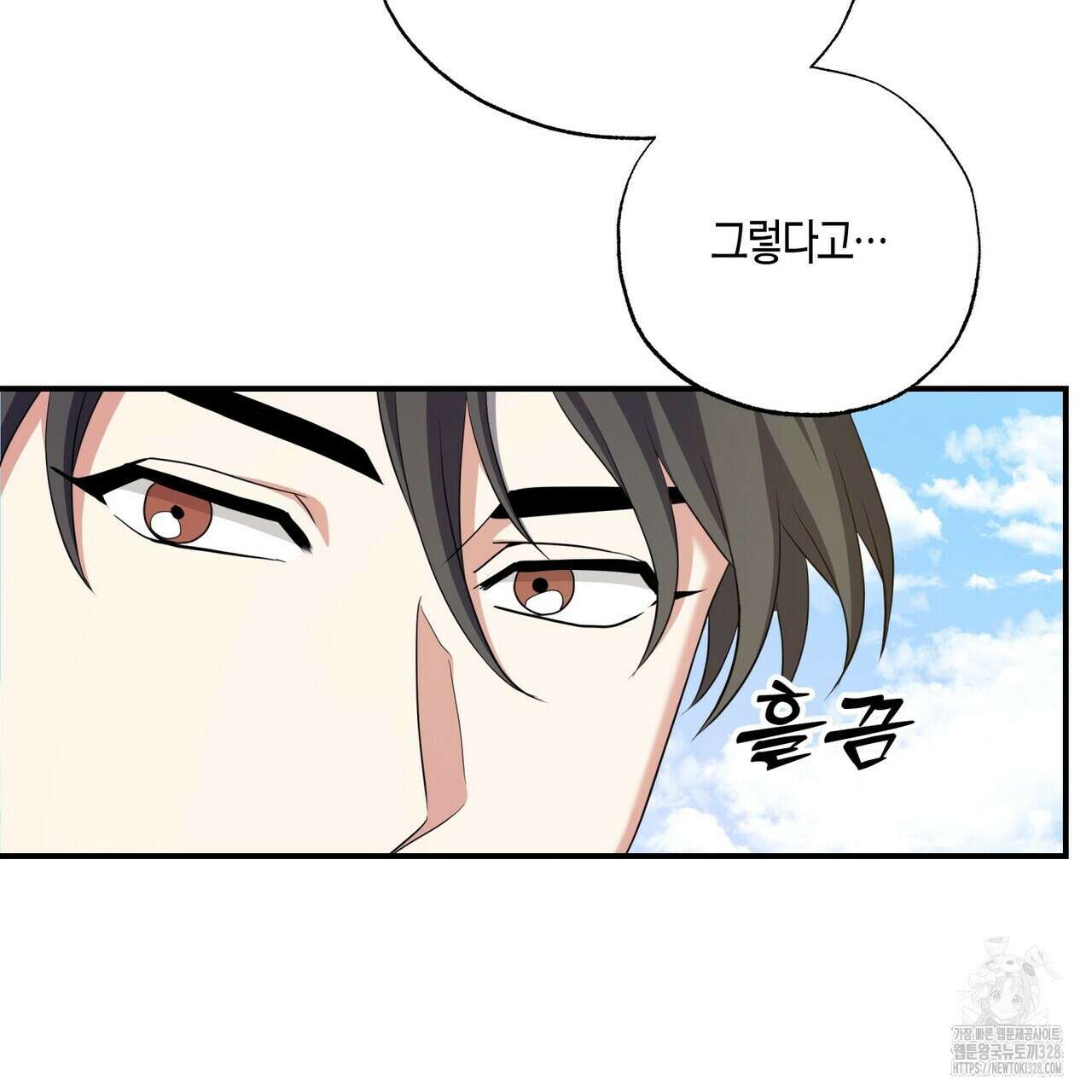 탄금 24화 41
