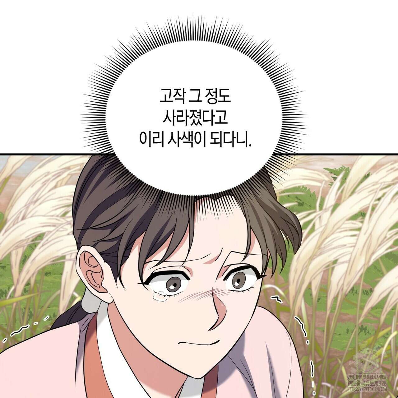 탄금 24화 42