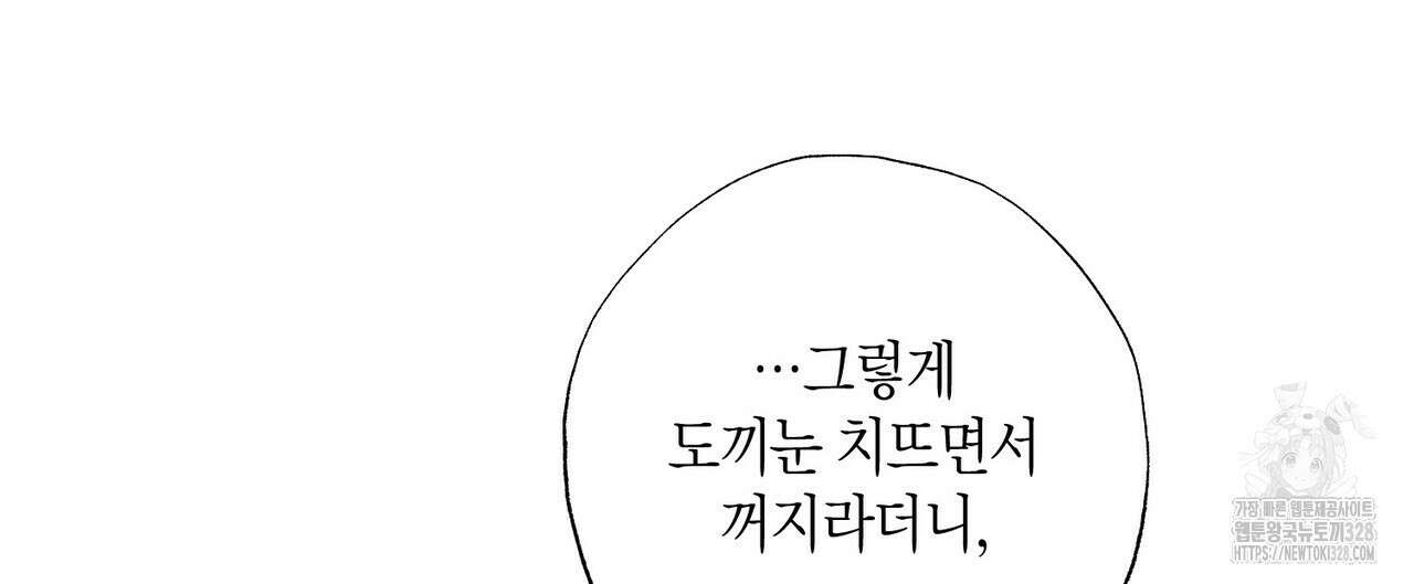 탄금 24화 44