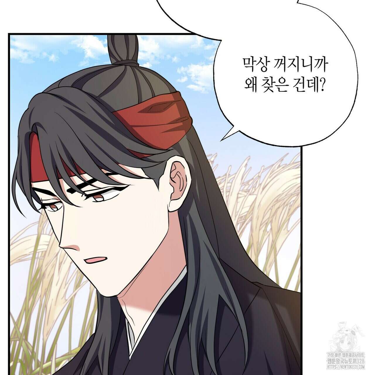 탄금 24화 45