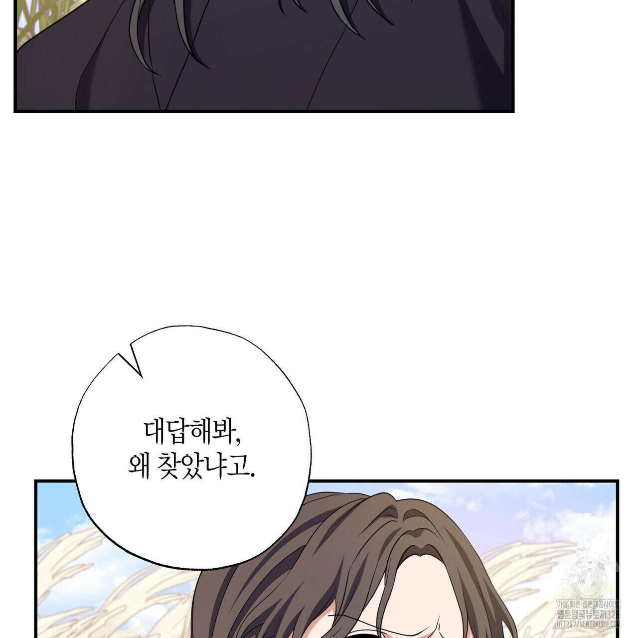 탄금 24화 46