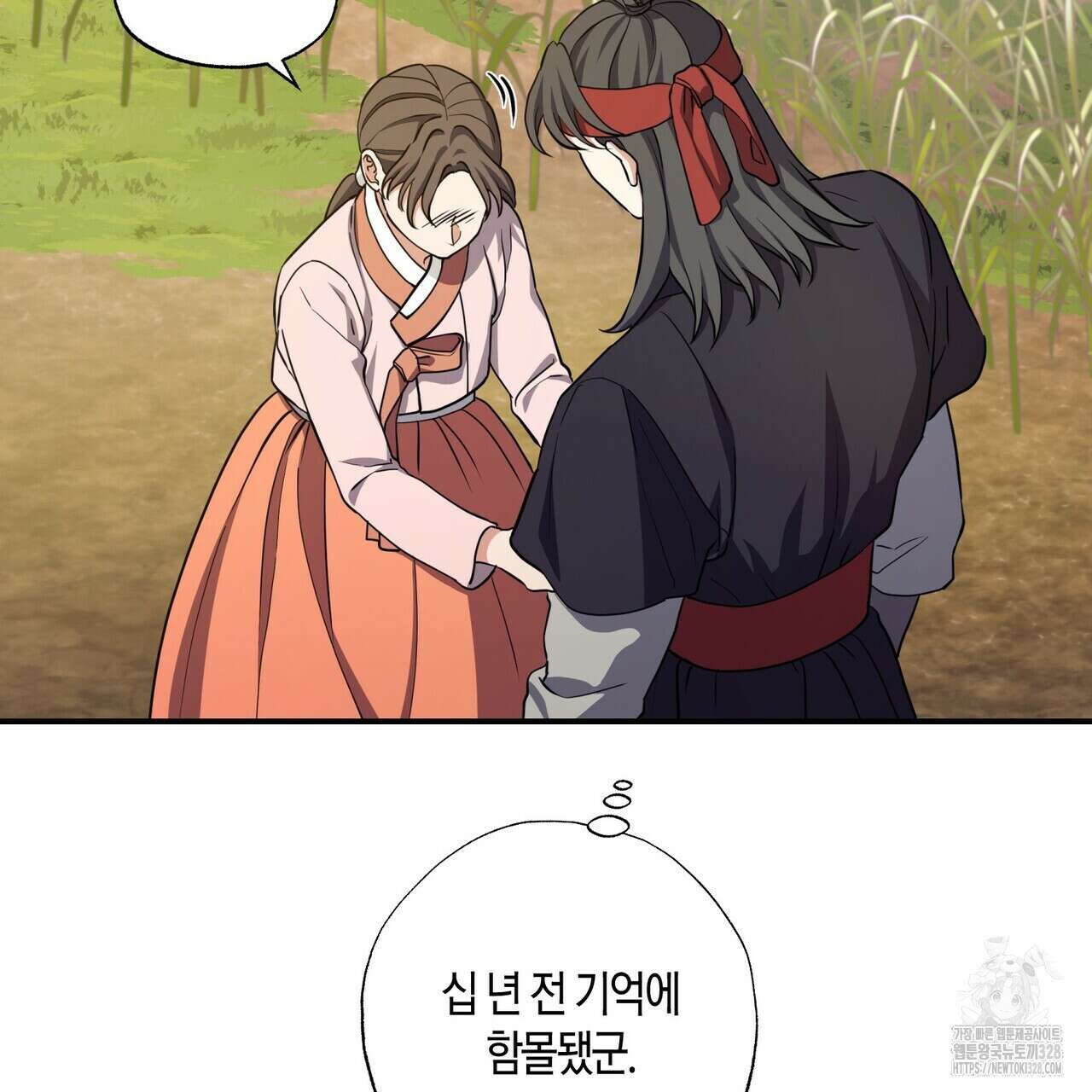 탄금 24화 49