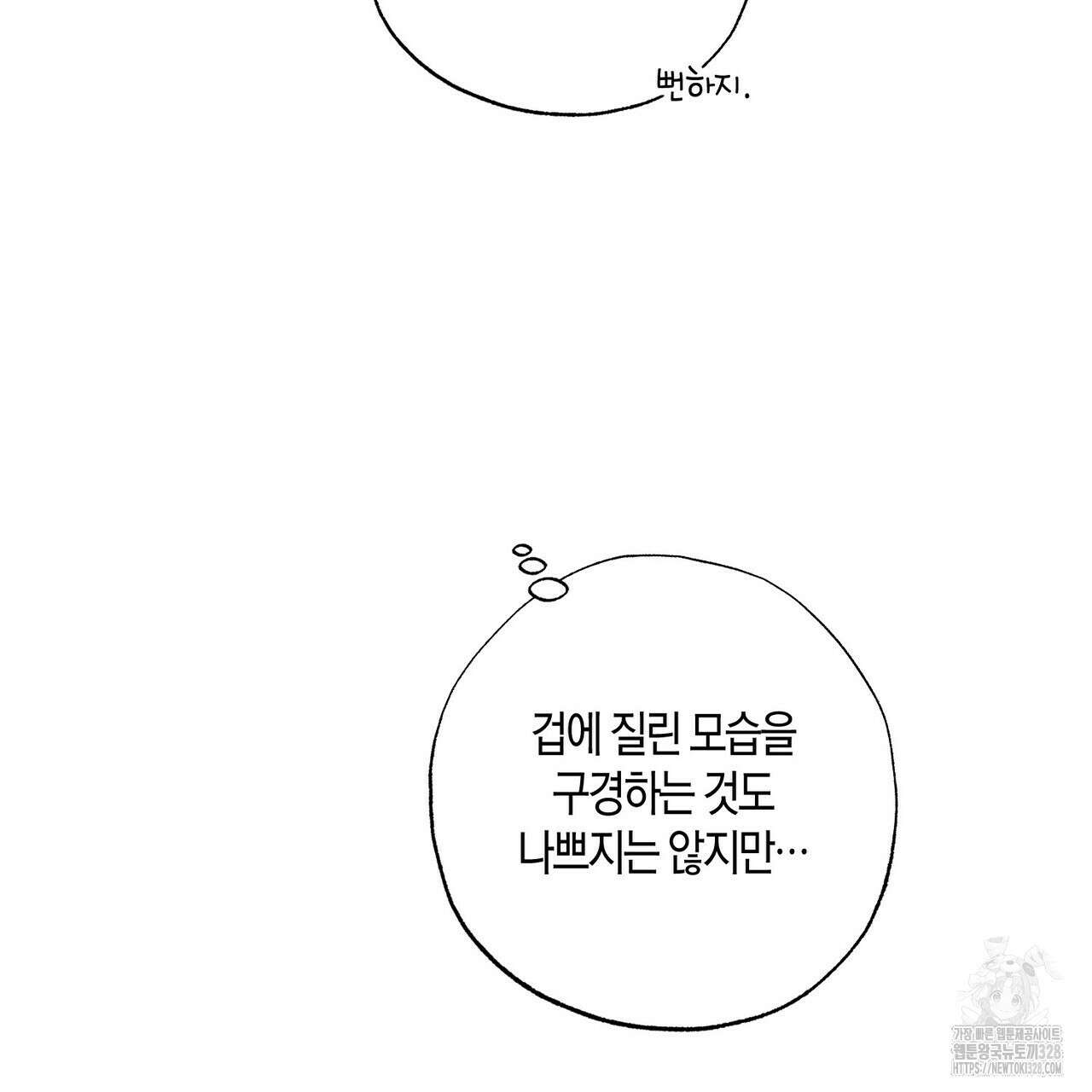 탄금 24화 50