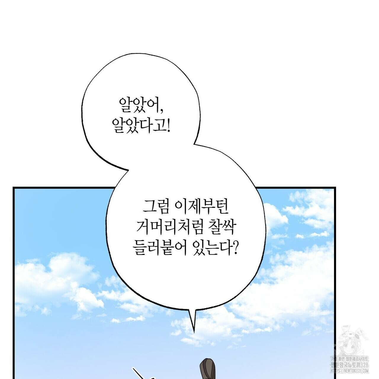 탄금 24화 51