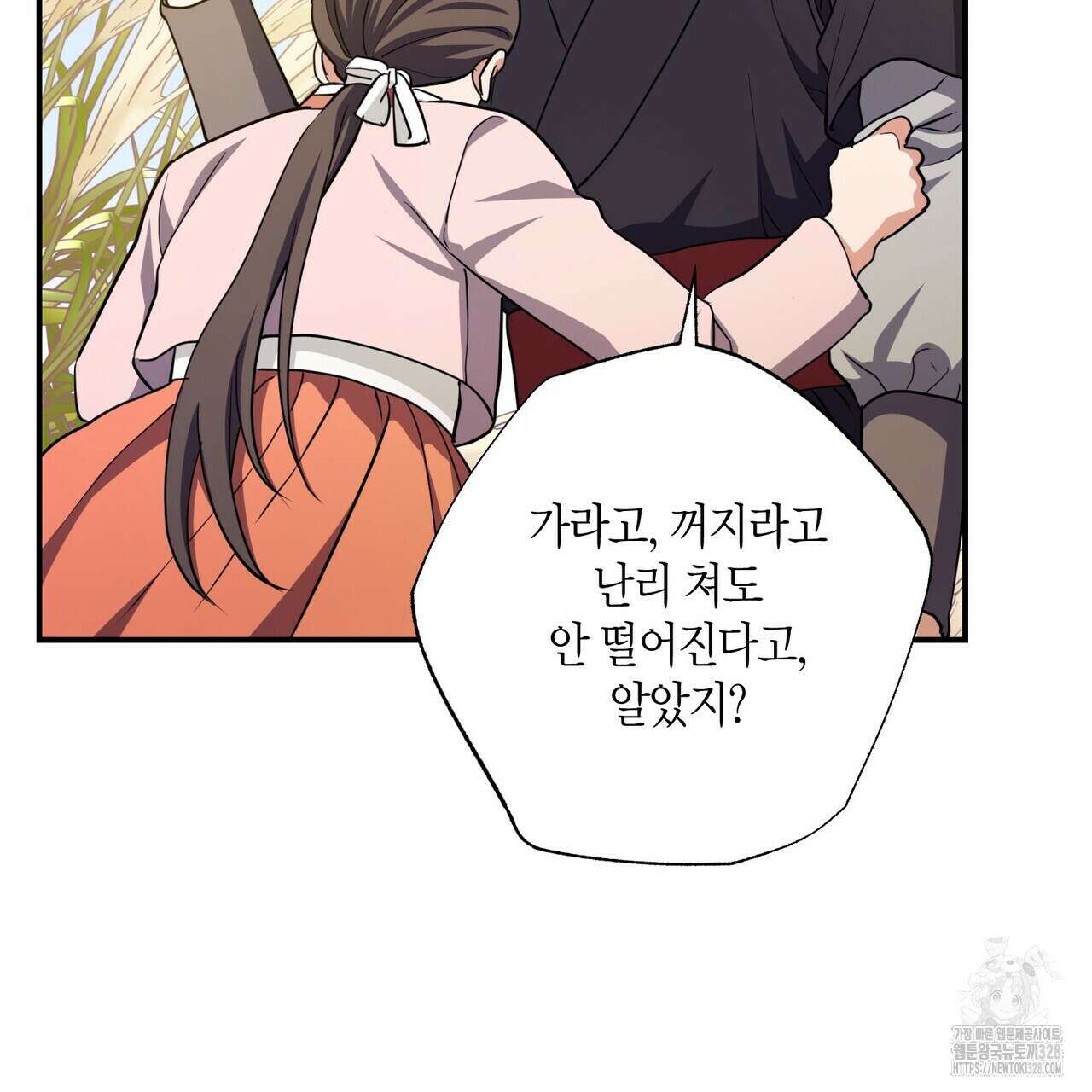 탄금 24화 53