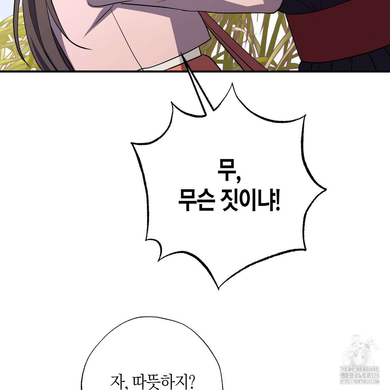 탄금 24화 59