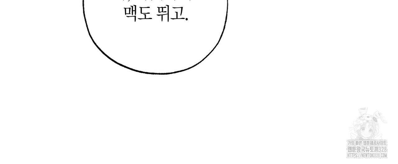 탄금 24화 60