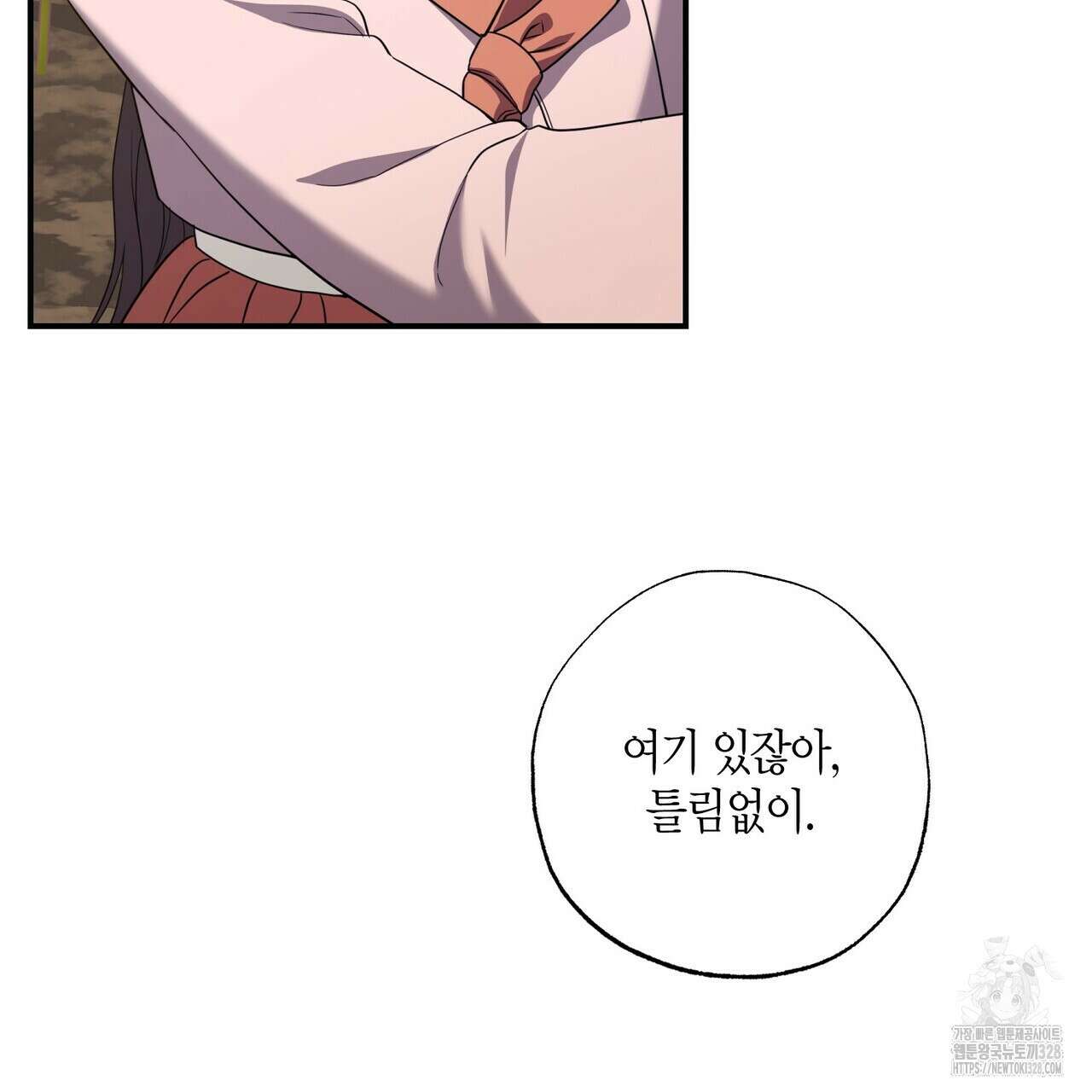 탄금 24화 62