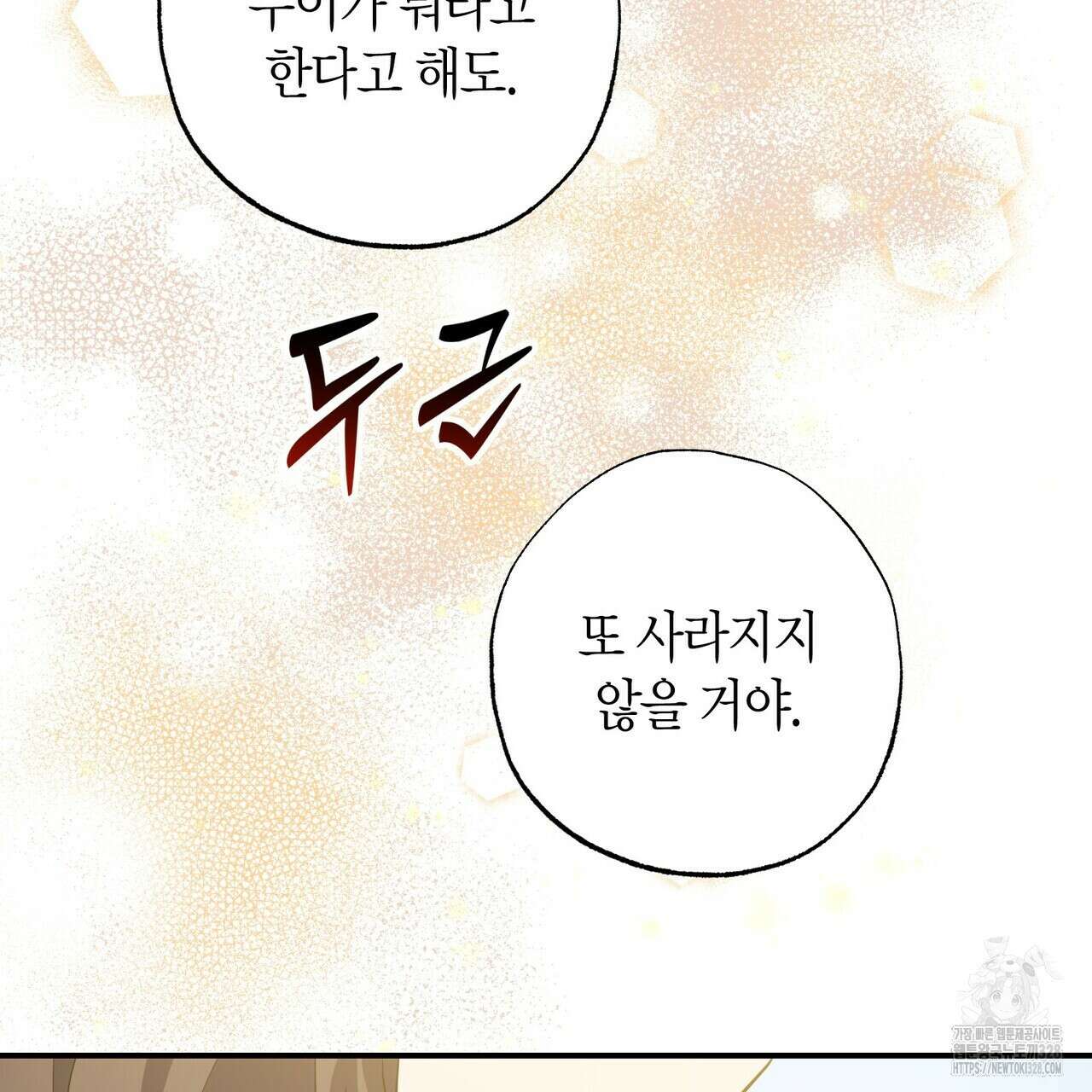 탄금 24화 65