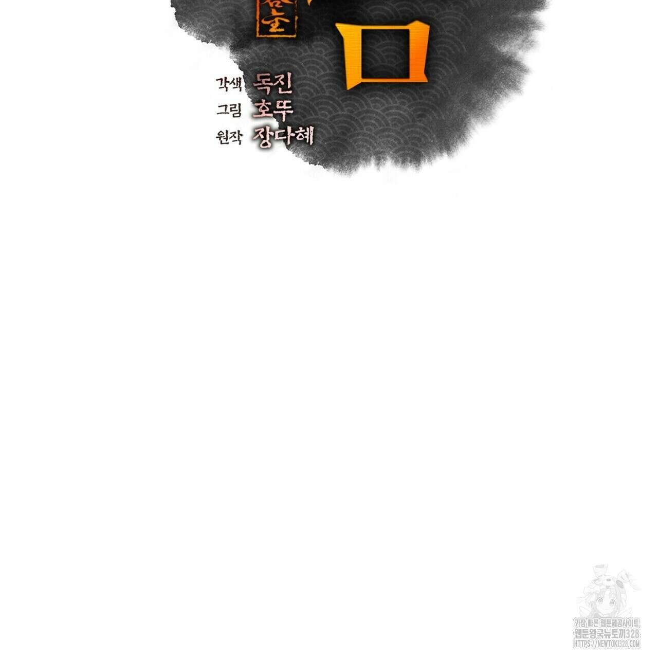 탄금 24화 71