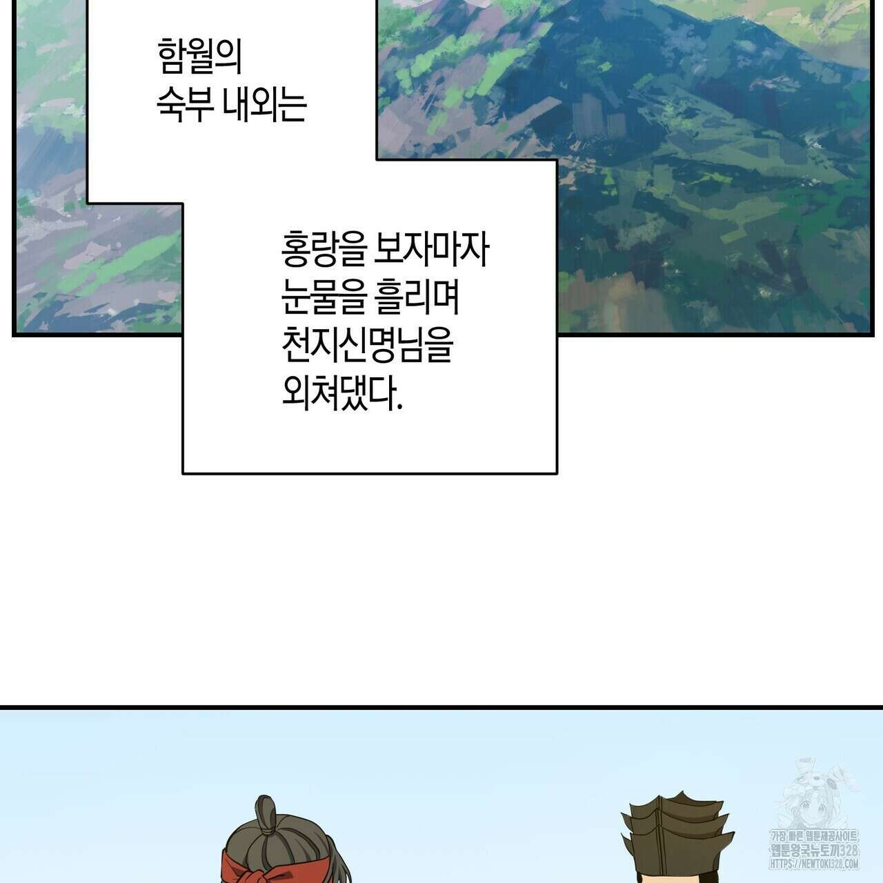탄금 24화 74