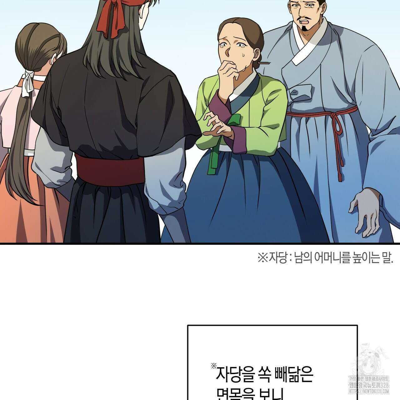 탄금 24화 75