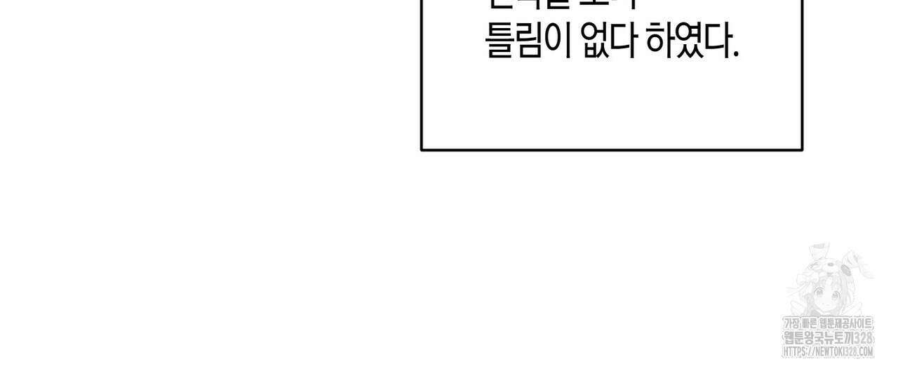 탄금 24화 76