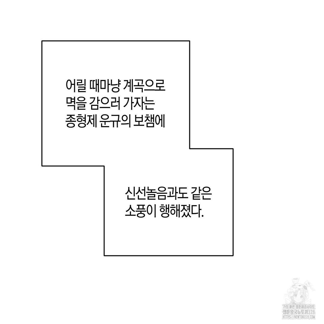 탄금 24화 77