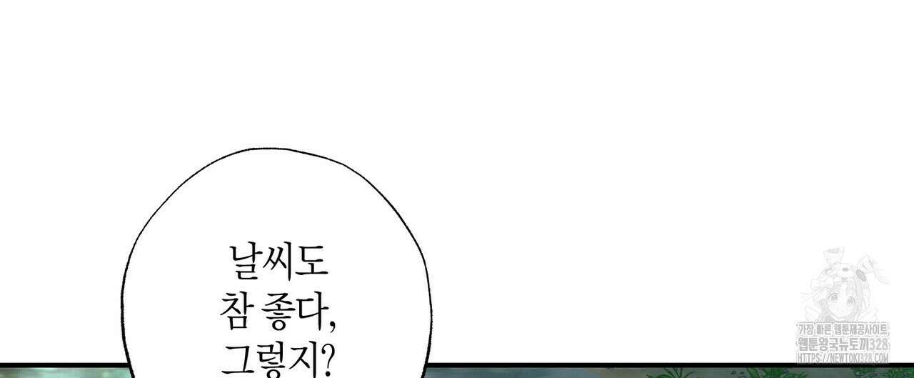 탄금 24화 80