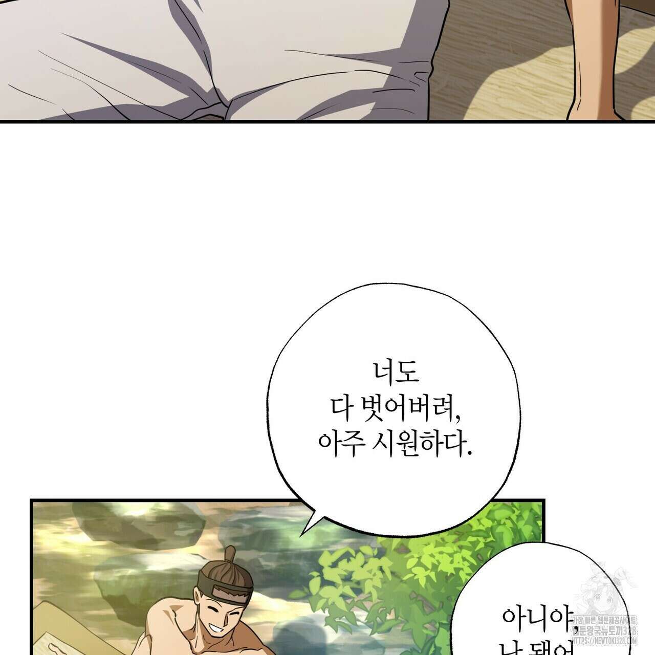 탄금 24화 82