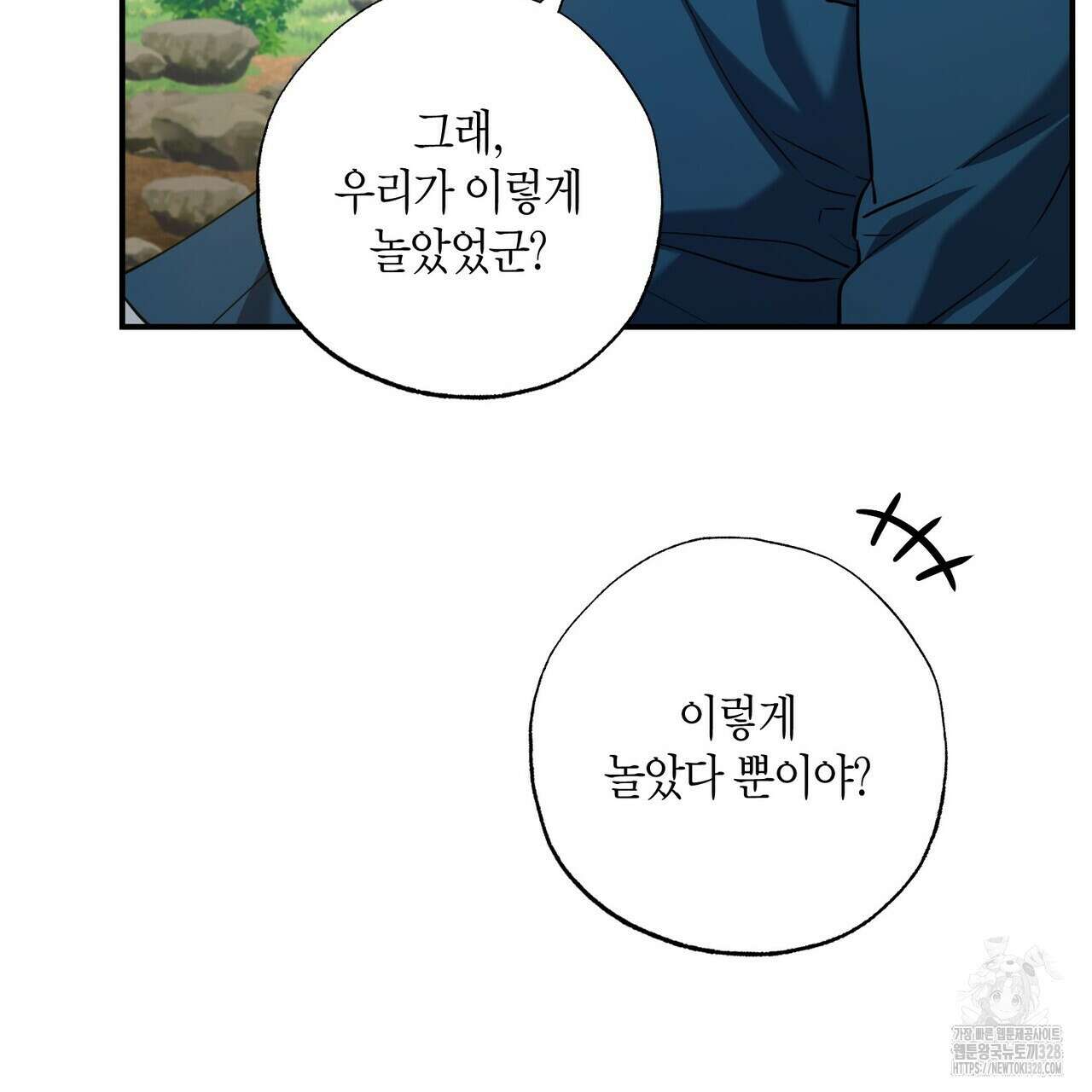 탄금 24화 86
