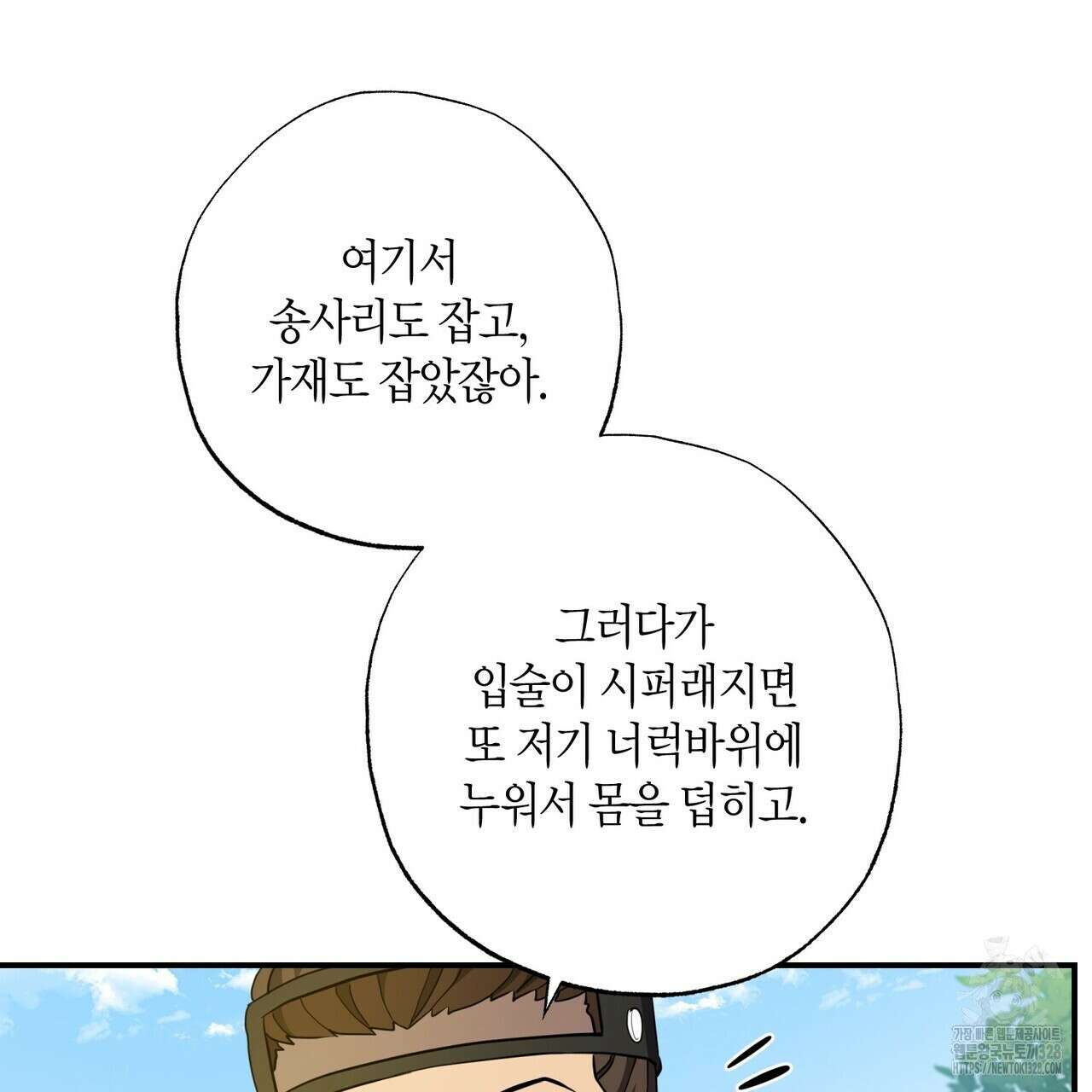 탄금 24화 87